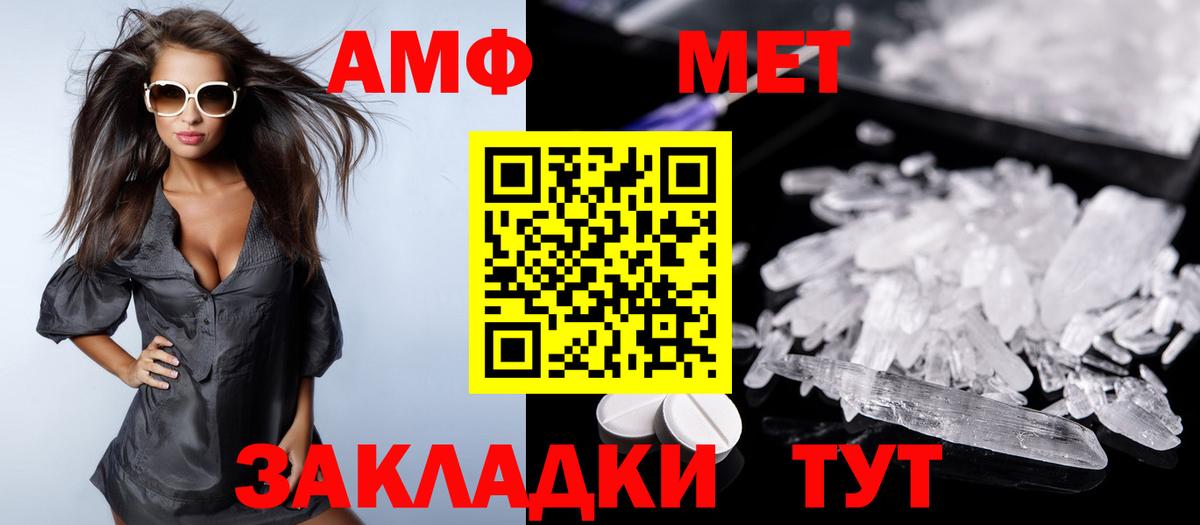 Amphetamine  Амфетамин  Камышин  АМФ 98%  Вход с VPN 