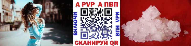 Альфа ПВП СК  купить закладку  Камышин 