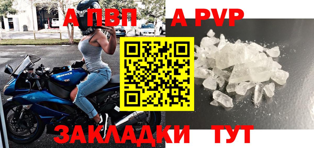 Камышин  A-PVP СК  Вход с VPN  Альфа ПВП СК 