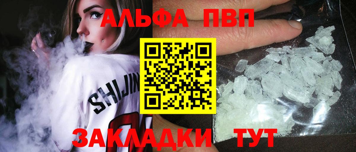 A PVP Соль Камышин
