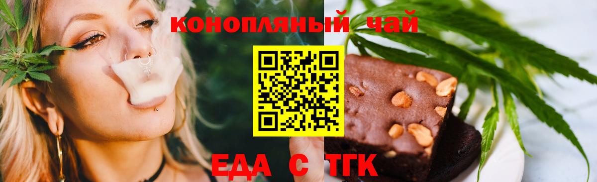 Cannafood марихуана  Вход с VPN  Камышин 