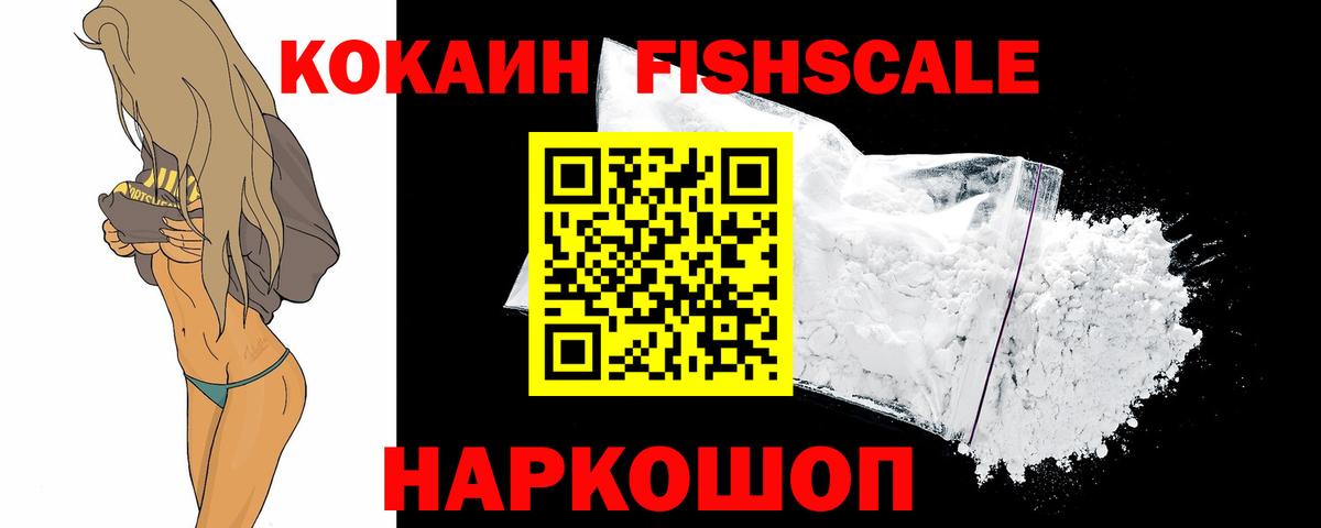 Cocaine  COCAIN 98%  Камышин  Вход с VPN  КОКАИН 98% 