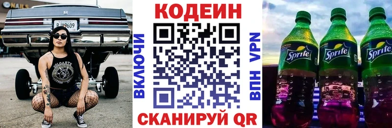 Codein напиток Lean (лин)  нарко площадка формула  Камышин 