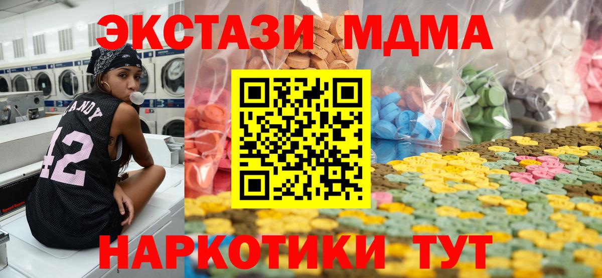 Ecstasy 250 мг Камышин