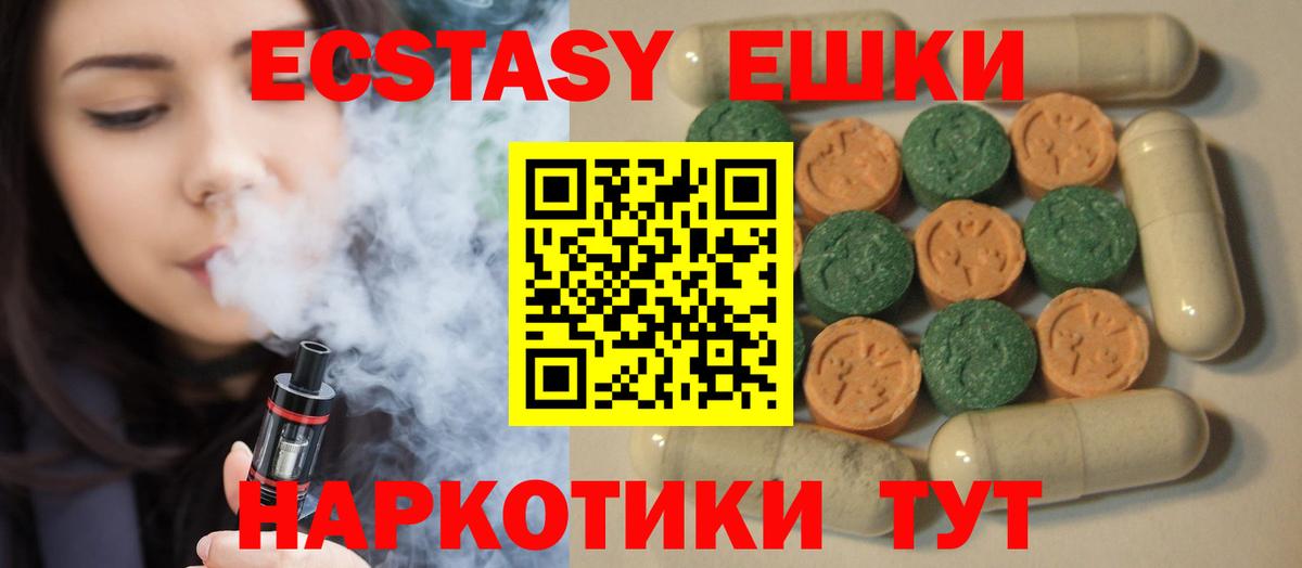 Камышин  ЭКСТАЗИ DUBAI  Вход с VPN  Ecstasy 250 мг 