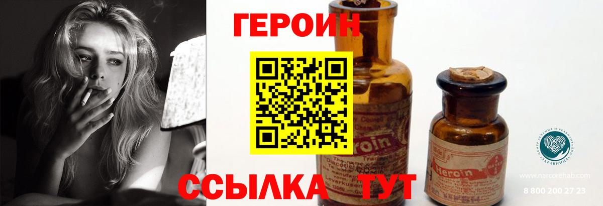 Героин Афган Камышин