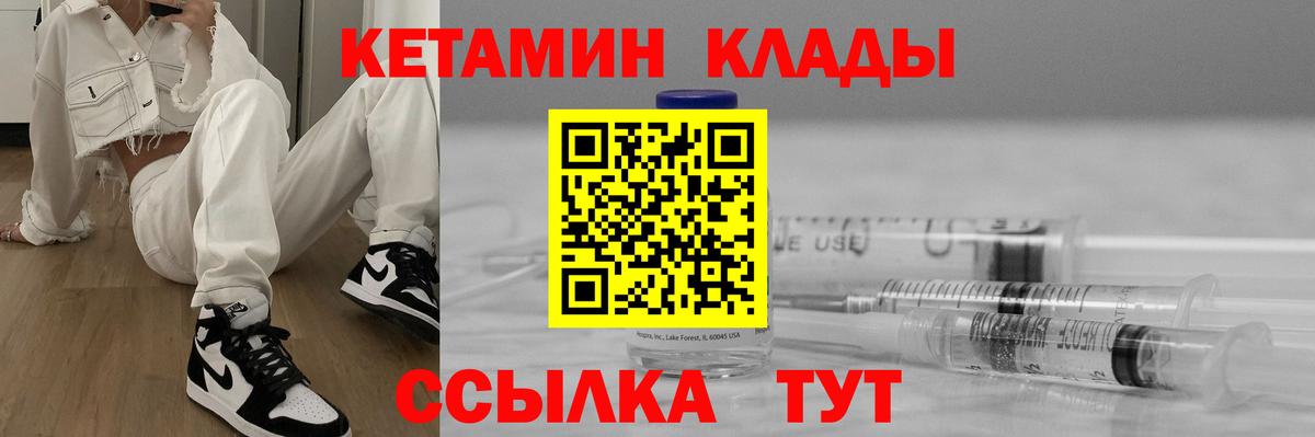 блэк спрут маркетплейс  Кетамин ketamine  Вход с VPN  Камышин 
