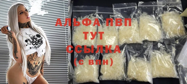 альфа пвп Михайловск