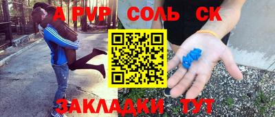 а пвп мука Комсомольск-на-Амуре