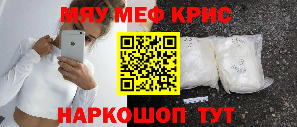 МЕФ мука Камышин