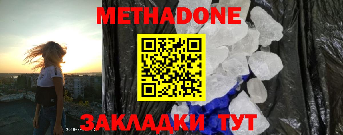 Метадон белоснежный  Вход с VPN  мега tor  Камышин  Метадон мёд 