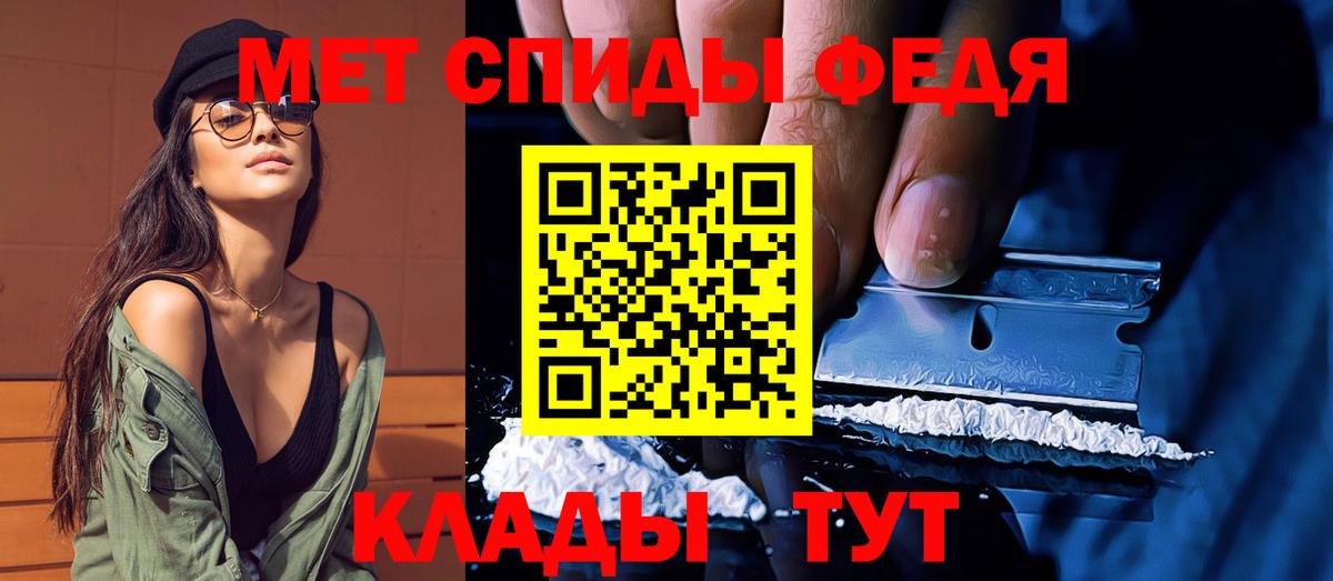 МЕТАМФЕТАМИН мет  МЕТАМФЕТАМИН мет  Вход с VPN  Камышин 