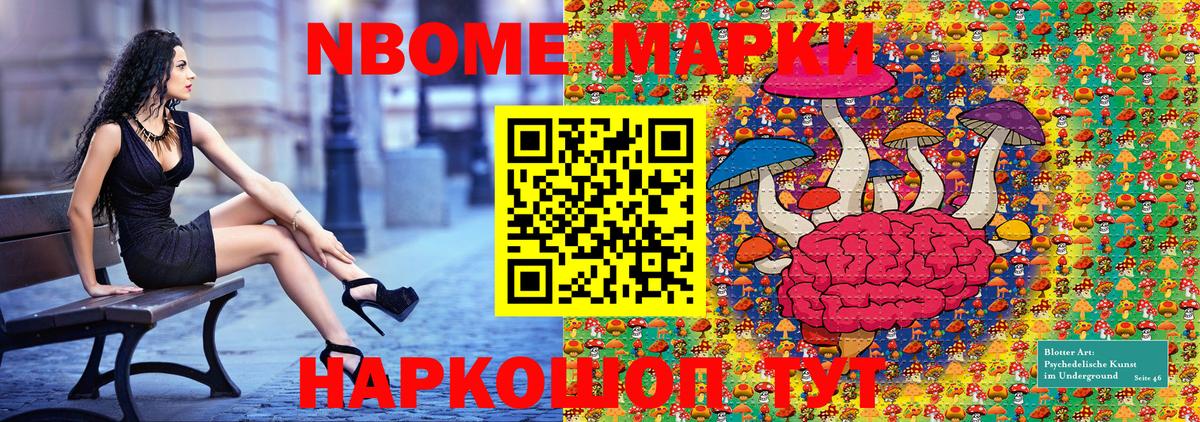 Камышин  Марки NBOMe 1500мкг  Вход с VPN 
