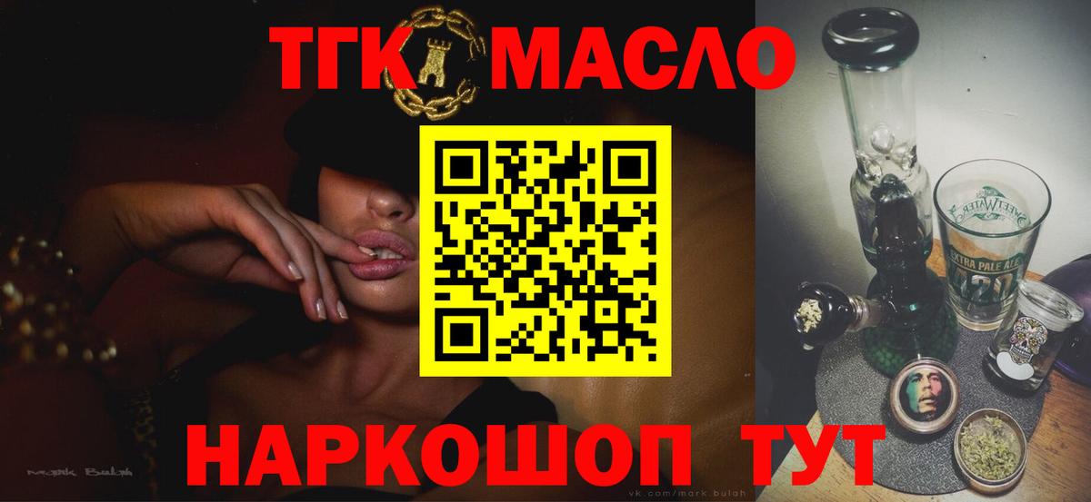 Камышин  Дистиллят ТГК гашишное масло  Вход с VPN  ТГК вейп 