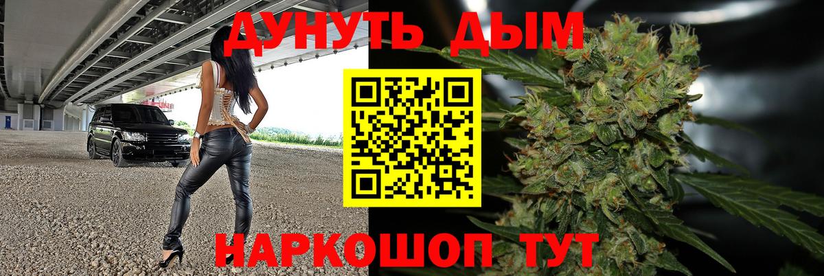 Бошки марихуана Ganja  Марихуана гибрид  Каннабис планчик  Вход с VPN  Камышин 